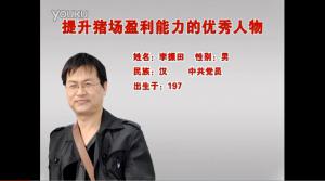 李振田簡介