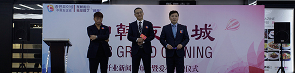 友誼廣場