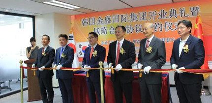 【金盛集團】熱烈慶祝金盛集團韓國分公司落戶首爾
