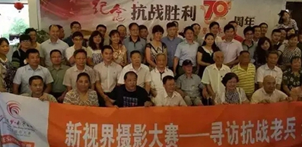 紀念抗戰勝利70周年——金盛集團用光影記錄和平，向老兵致敬