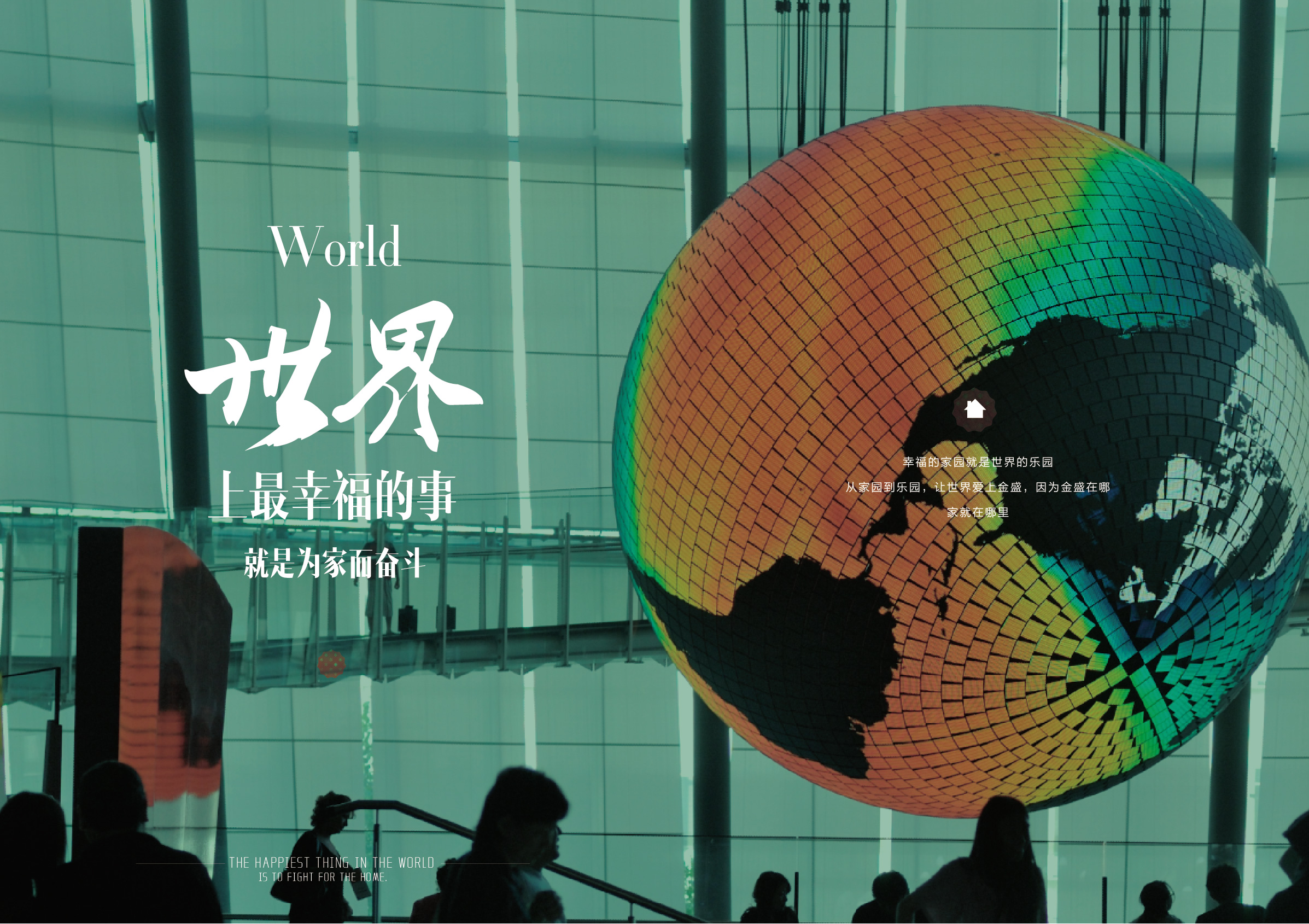 金盛集團宣傳手冊2_021