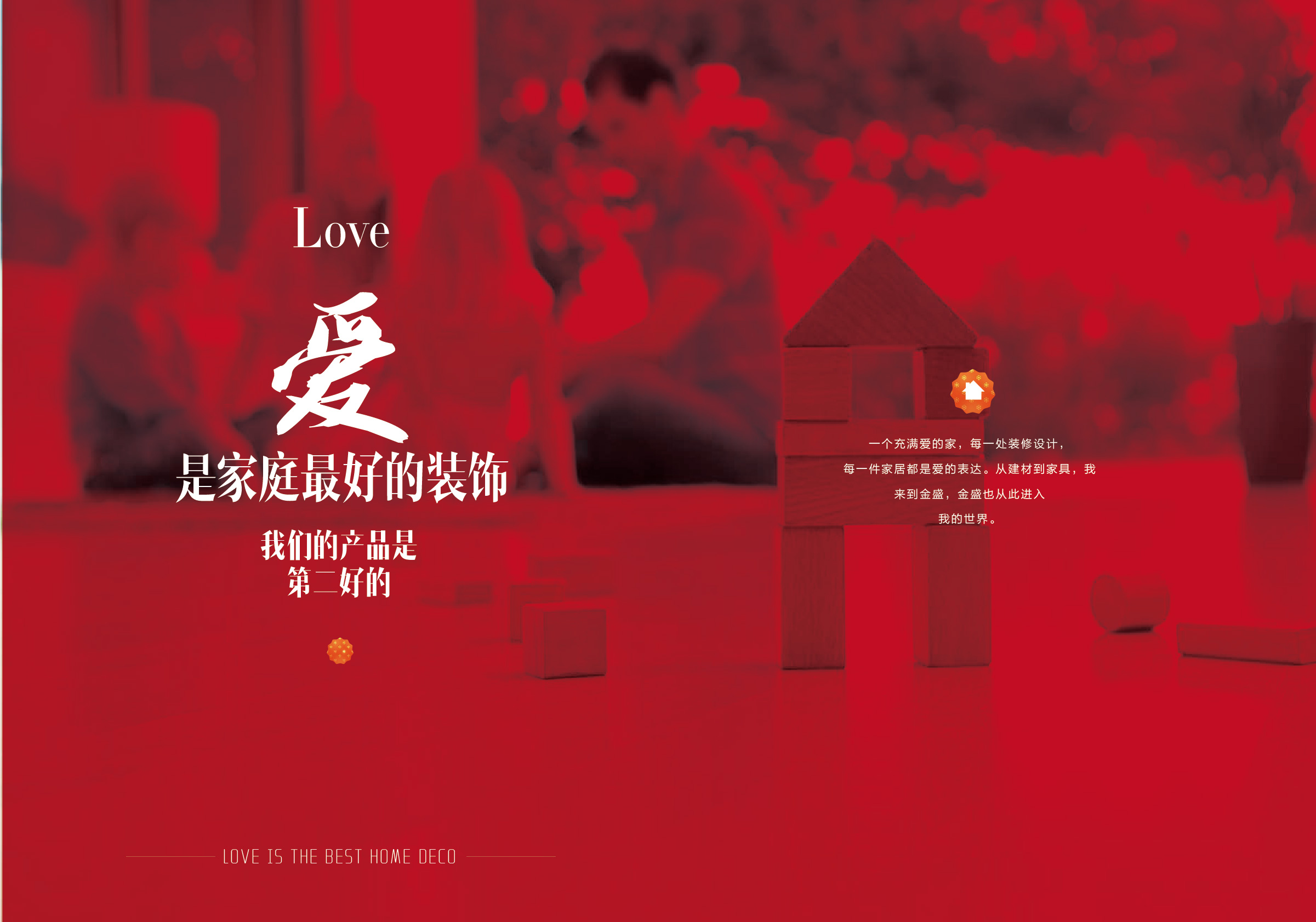 金盛集團宣傳手冊2_009
