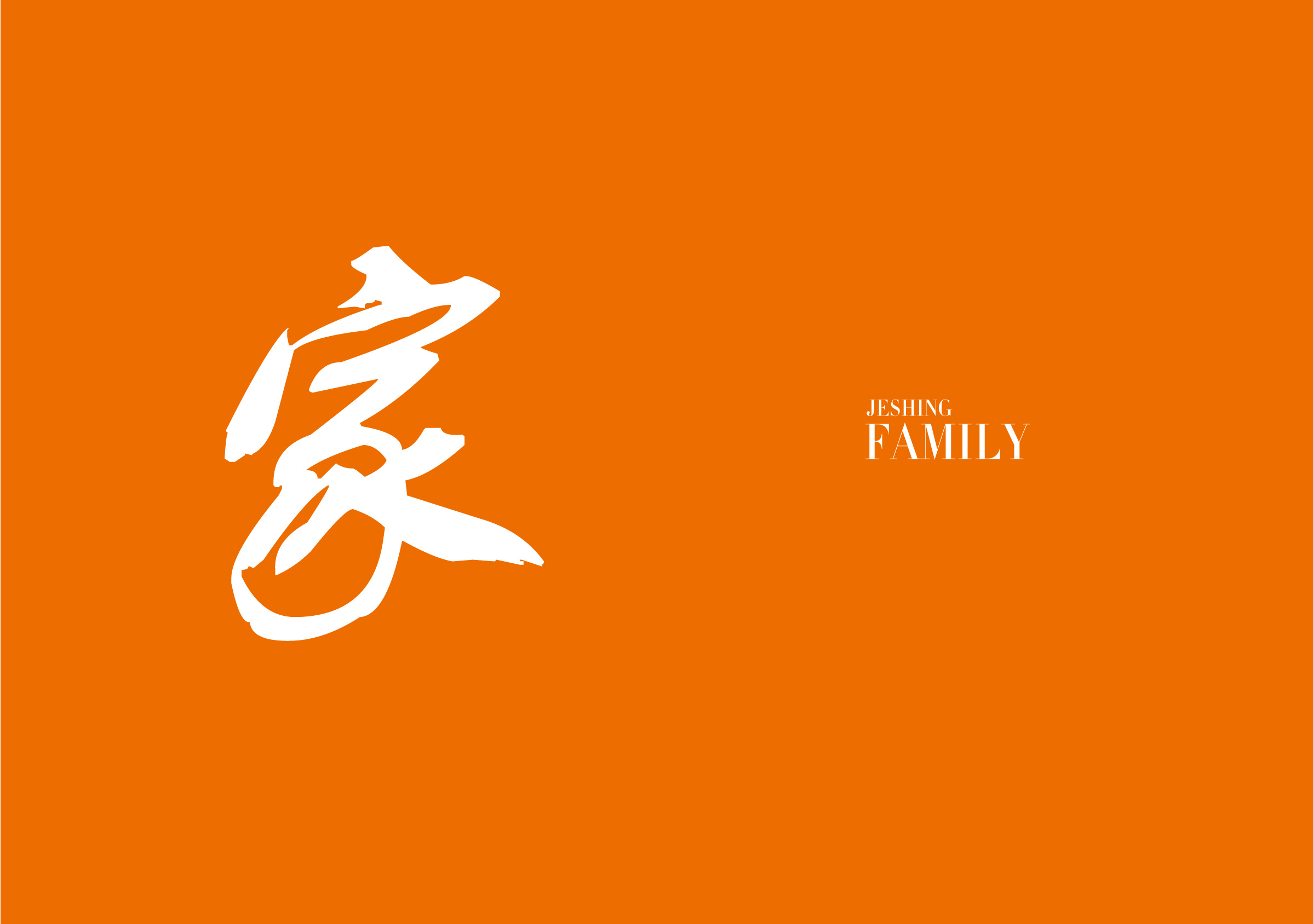 金盛集團宣傳手冊2_002