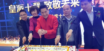 【金盛集團(tuán)】三百六十五里路，金盛皇派攜手文章陪你一起走過