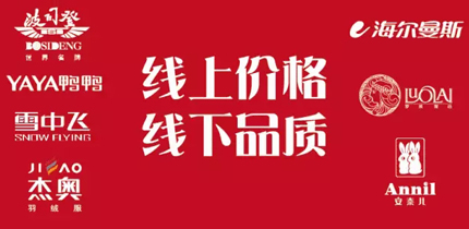 【金盛集團(tuán)】線上價(jià)格，線下品質(zhì) 這個(gè)11.11必逛山百