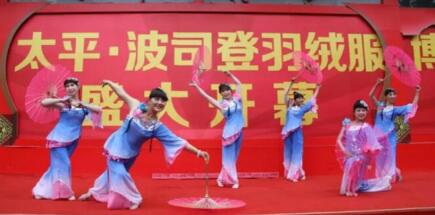 【金盛集團(tuán)】第20屆太平·波司登羽博會開幕, 南京羽絨服旺季市場啟動。