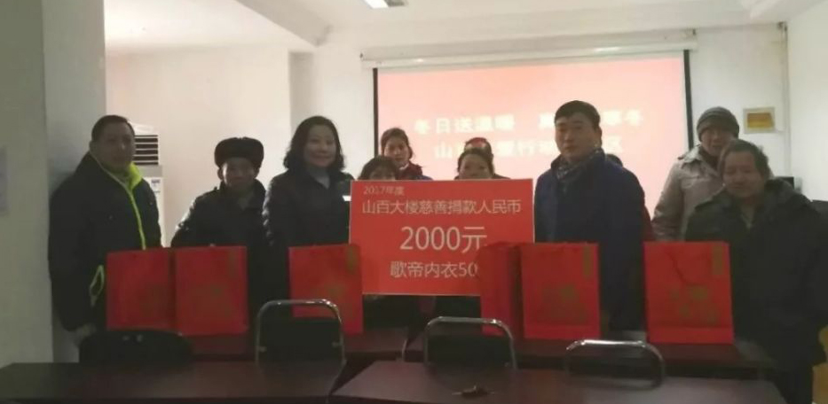 【金盛集團】山百節前送溫暖 走進大方巷社區