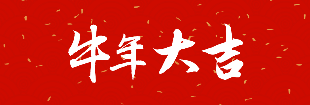 金盛集團董事局副主席陳衛致全體同仁的一封家書