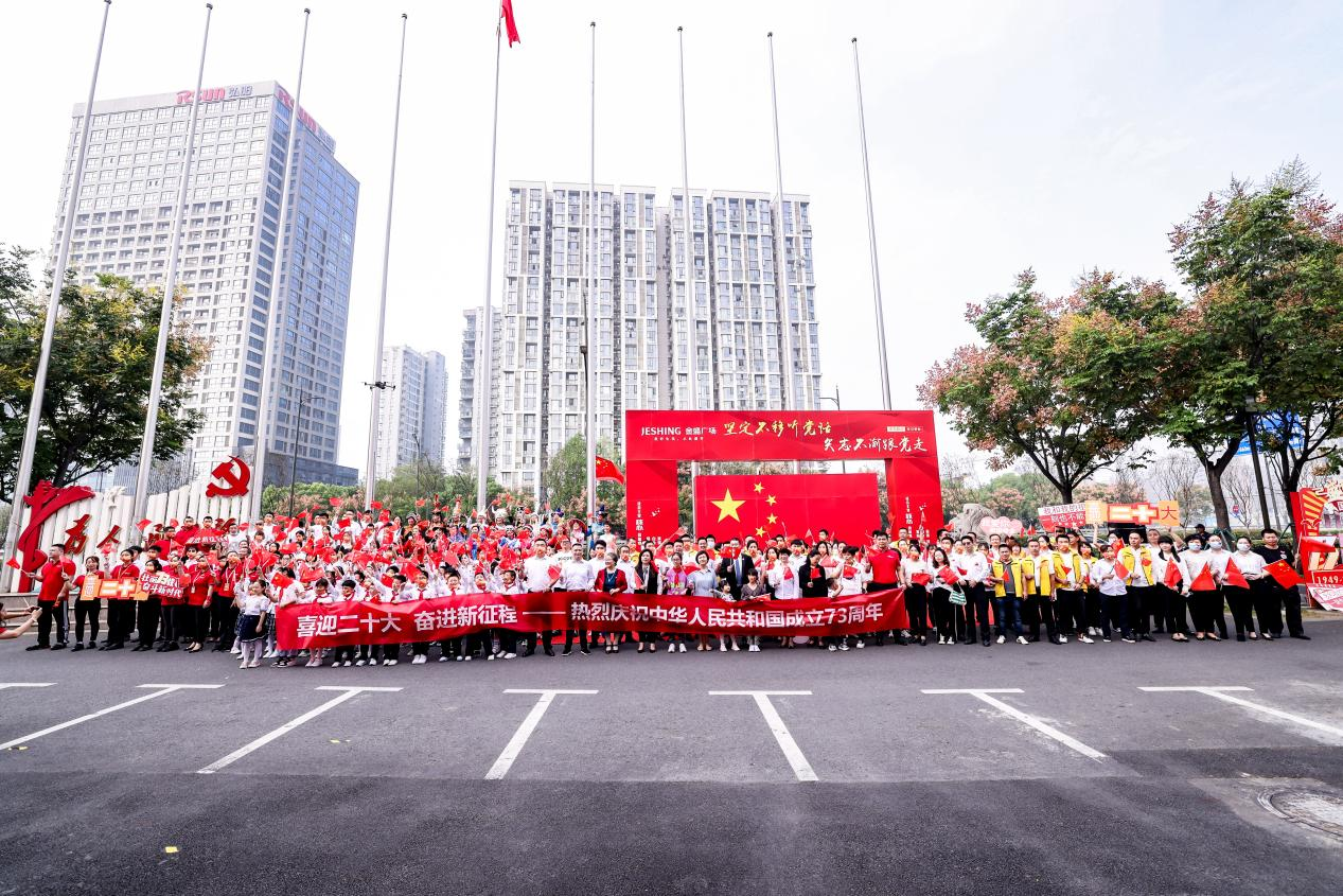 美麗中國，為你高歌！金盛集團祝福祖國73歲生日快樂